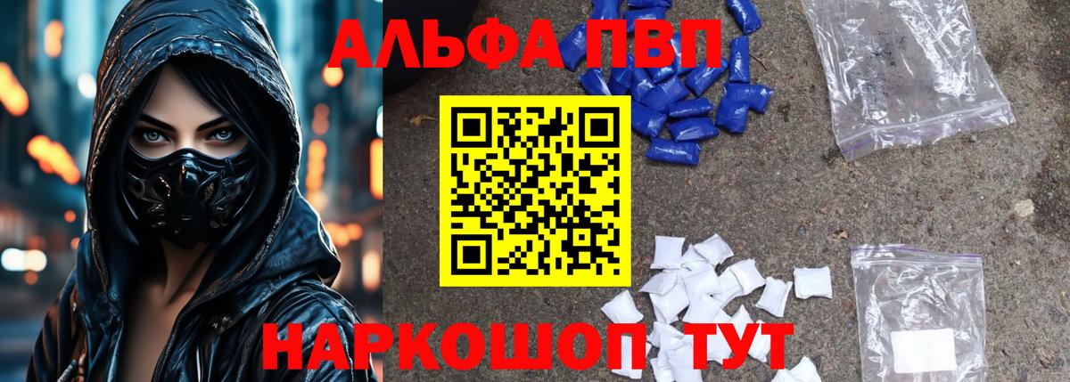 A-PVP мука Заречный