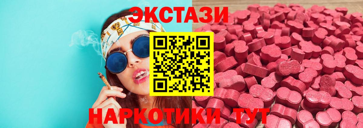 Ecstasy таблы Заречный