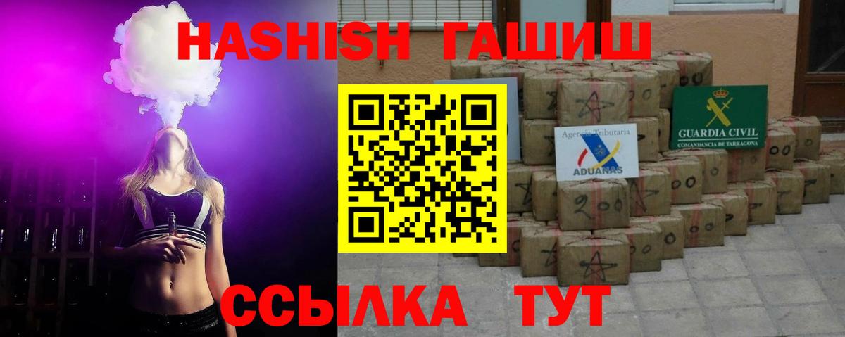 Гашиш убойный Заречный