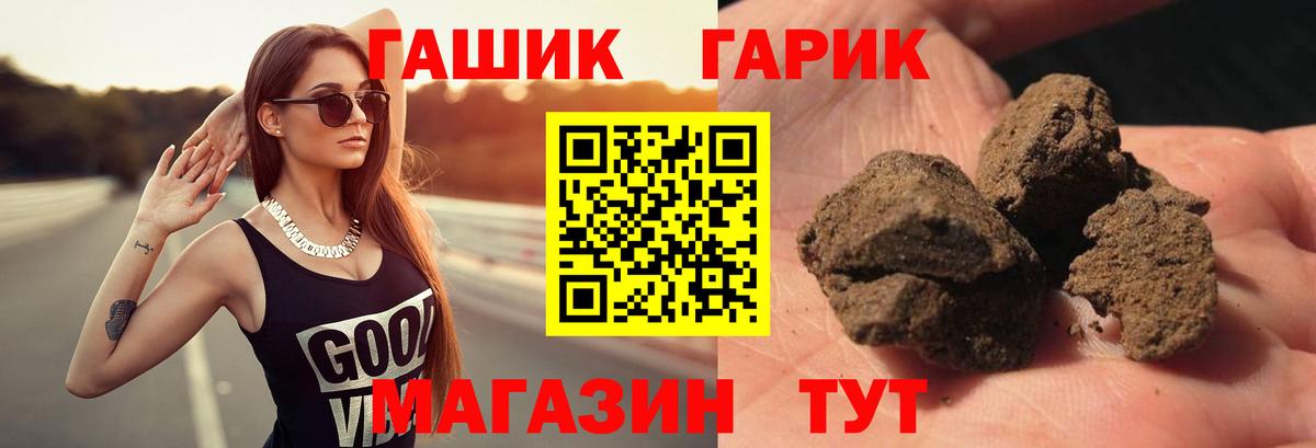 Гашиш гарик  ГАШИШ  Заречный  цены наркотик  Вход с VPN  Гашиш 40% ТГК 