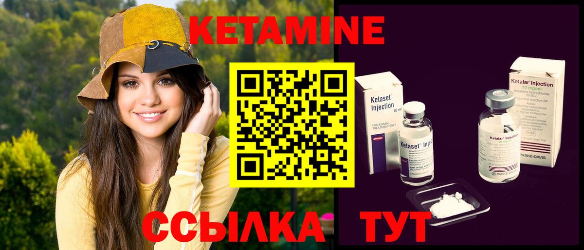 Заречный  КЕТАМИН VHQ  Вход с VPN  КЕТАМИН ketamine 