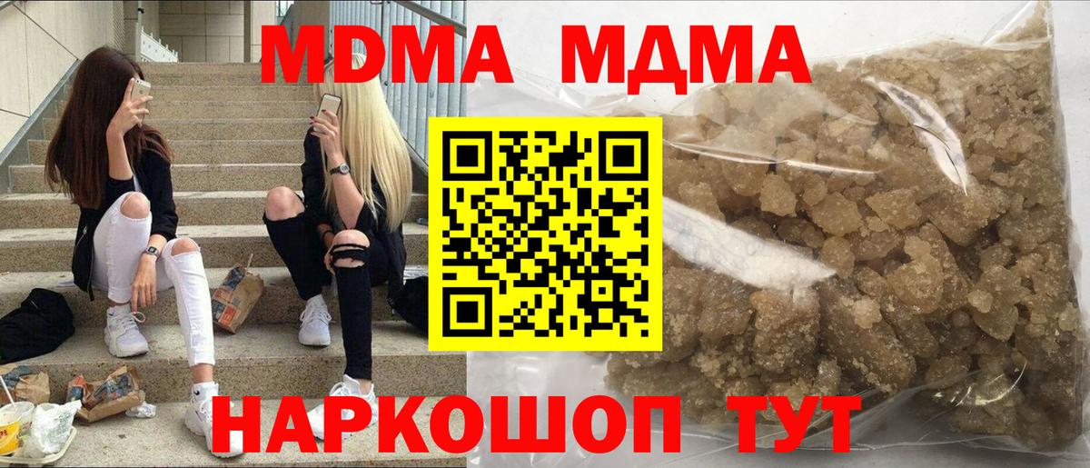 Заречный  MDMA молли  МДМА  Вход с VPN 
