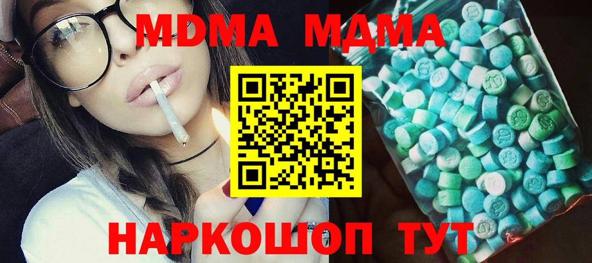 МДМА VHQ Заречный