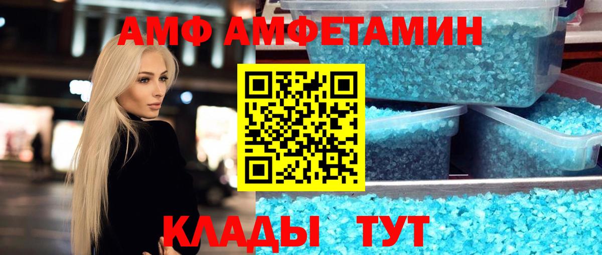 МЕТАМФЕТАМИН мет  Вход с VPN  Заречный 