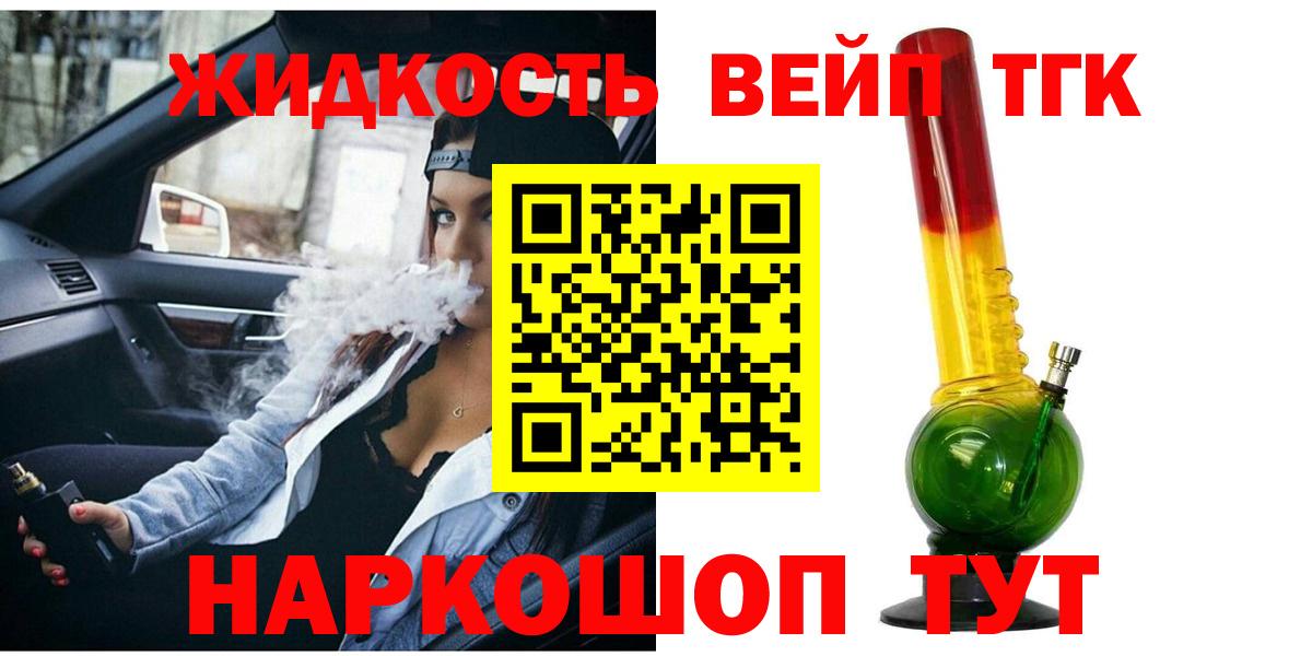 Заречный  Дистиллят ТГК концентрат  Дистиллят ТГК концентрат  даркнет сайт  Вход с VPN 