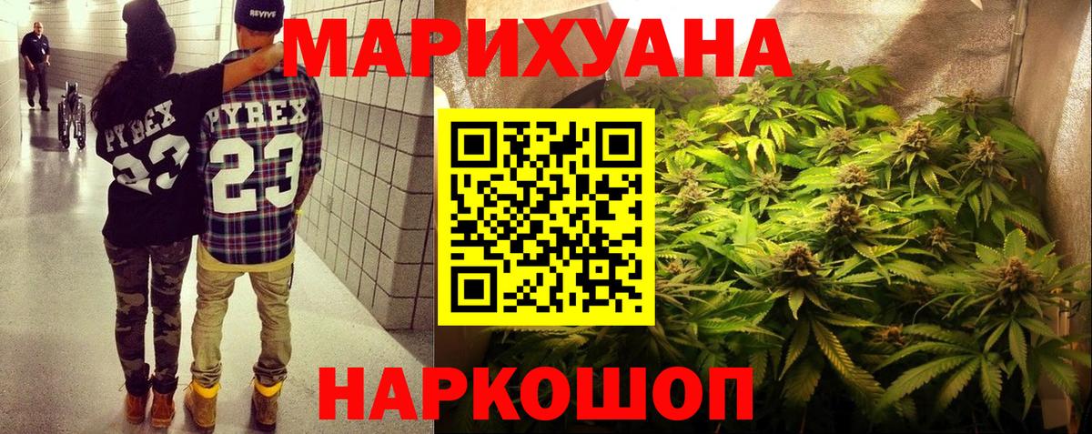 МАРИХУАНА Amnesia Заречный